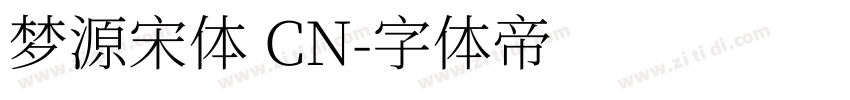 梦源宋体 CN字体转换